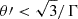 Mathematical equation: $ \theta{\prime} < \sqrt{3}/\Gamma $