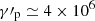 Mathematical equation: $ \gamma\prime_{\mathrm{p}}\simeq4\times 10^6 $