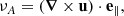 Mathematical equation: $$ \begin{aligned} \nu _A&=(\boldsymbol{\nabla }\times \mathbf u )\cdot \mathbf e _\parallel ,\end{aligned} $$