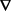 $ \boldsymbol\nabla $