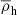 Mathematical equation: $ \overline{\rho}_{\mathrm{h}} $
