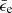 $ \bar{\epsilon}_{\mathrm{e}} $