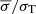 Mathematical equation: $ {\overline\sigma}/{\sigma_{\text{T}}} $