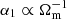Mathematical equation: $ \alpha_1 \propto \Omega_{\mathrm{m}}^{-1} $