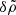 Mathematical equation: $ \delta \tilde{\rho} $
