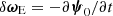 Mathematical equation: $ \delta\boldsymbol{\omega}_{\mathrm{E}}=-{\partial}\boldsymbol{\psi}_0/{\partial}t $