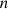 $ n\phantom{\displaystyle 1\over 1} $
