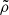 Mathematical equation: $ \tilde{\rho} $