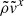 Mathematical equation: $ \tilde{\rho}\tilde{v}^{x} $