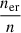 $ {\frac{n_{\mathrm{er}}}{n}} $