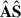 Mathematical equation: $ \hat{\mathbf{A}}\hat{\mathbf{S}} $