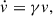 Mathematical equation: $$ \begin{aligned} \dot{v} = \gamma v, \end{aligned} $$
