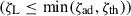 Mathematical equation: $ (\rm{\zeta_L \leq min(\zeta_{ad}, \zeta_{th})}) $