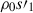 Mathematical equation: $ \rho_0 s\prime_{1} $
