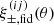 Mathematical equation: $ \xi^{(ij)}_{\pm,\rm fid}(\theta) $