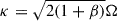 Mathematical equation: $ \kappa=\sqrt{2(1+\beta)}\Omega $