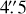 Mathematical equation: $\[4^{\prime \prime}_\cdot 5\]$