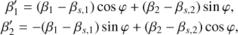 Mathematical equation: $\[\begin{gathered}\beta_1^{\prime}=\left(\beta_1-\beta_{s, 1}\right) ~\cos~ \varphi+\left(\beta_2-\beta_{s, 2}\right) ~\sin~ \varphi, \\\beta_2^{\prime}=-\left(\beta_1-\beta_{s, 1}\right) ~\sin~ \varphi+\left(\beta_2-\beta_{s, 2}\right) ~\cos~ \varphi,\end{gathered}\]$