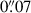 Mathematical equation: $ 0{{\overset{\prime\prime}{.}}}07 $