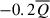 Mathematical equation: $ -0.2 \overline{Q} $