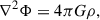 Mathematical equation: $$ \begin{aligned} \nabla ^2\Phi = 4\pi G\rho , \end{aligned} $$