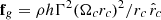 Mathematical equation: $ \mathbf{f}_g = \rho h \Gamma^2 (\Omega_c r_c)^2/r_c \,\hat{r}_c $