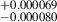 $ _{-0.000080}^{+0.000069} $