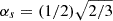 Mathematical equation: $ \alpha_s=(1/2)\sqrt{2/3} $