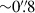 Mathematical equation: $ {\sim}0{{\overset{\prime\prime}{.}}}8 $