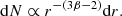 Mathematical equation: $$ \begin{aligned} \mathrm{d}N \propto r^{-(3\beta -2)} \mathrm{d}r. \end{aligned} $$