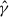 Mathematical equation: $ \hat\gamma $