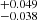 $ ^{+0.049}_{-0.038} $