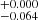 $ ^{+0.000}_{-0.064} $