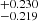 $ ^{+0.230}_{-0.219} $