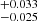 $ ^{+0.033}_{-0.025} $