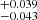 $ ^{+0.039}_{-0.043} $