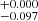 $ ^{+0.000}_{-0.097} $