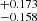 $ ^{+0.173}_{-0.158} $