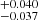 $ ^{+0.040}_{-0.037} $