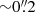 Mathematical equation: $ {\sim} 0{{\overset{\prime\prime}{.}}}2 $
