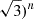 Mathematical equation: $ \sqrt{3})^{n} $