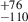 $ ^{+76}_{-110} $
