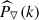 Mathematical equation: $ \widehat{P}_{\triangledown}(k) $