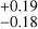Mathematical equation: $^{+0.19}_{-0.18}$
