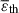 Mathematical equation: $ \overline{\varepsilon}_{\mathrm{th}} $