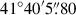 Mathematical equation: $ 41^\circ40^\prime5{{\overset{\prime\prime}{.}}}80 $