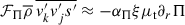 Mathematical equation: $$ \begin{aligned} \mathcal{F} _{\rm \Pi }&\overline{\rho }\,\overline{v_k^{\prime } v_j^{\prime } s^{\prime }} \approx -\alpha _{\rm \Pi }\xi \mu _{\rm t}\partial _r\mathrm{\Pi }\end{aligned} $$