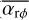 Mathematical equation: $\[\overline{\alpha_{r \phi}}\]$