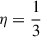 Mathematical equation: $ \eta = \frac{1}{3} $