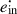 Mathematical equation: $ \dot{e_{\mathrm{in}}} $